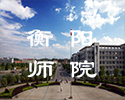 师院官网